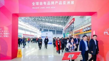 2020零售貼牌 oem 代加工展覽會